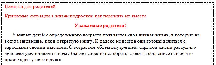 pamyatka