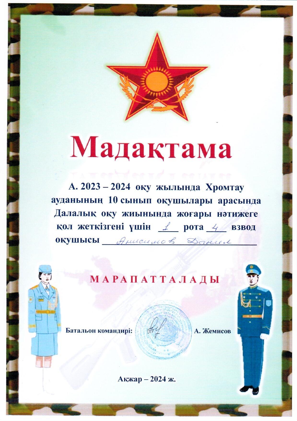 _Данил.jpg