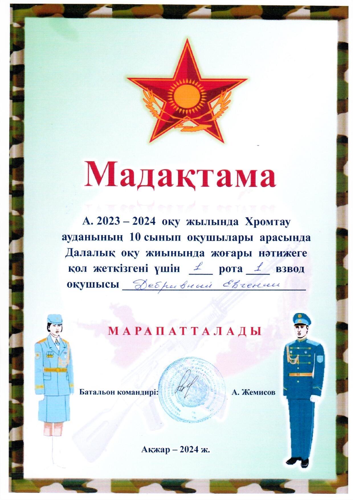 _Евгений.jpg