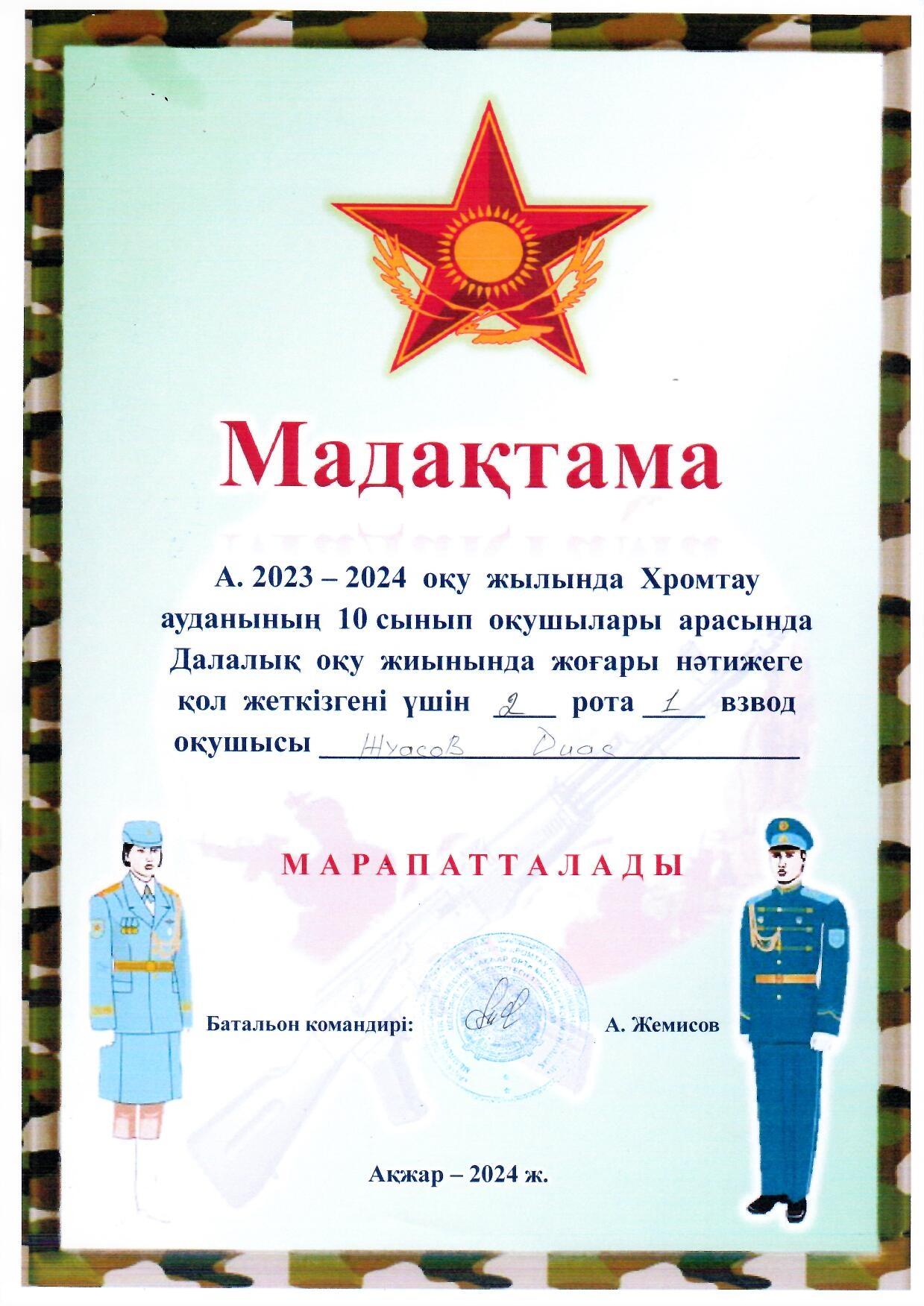 _Диас_2.jpg