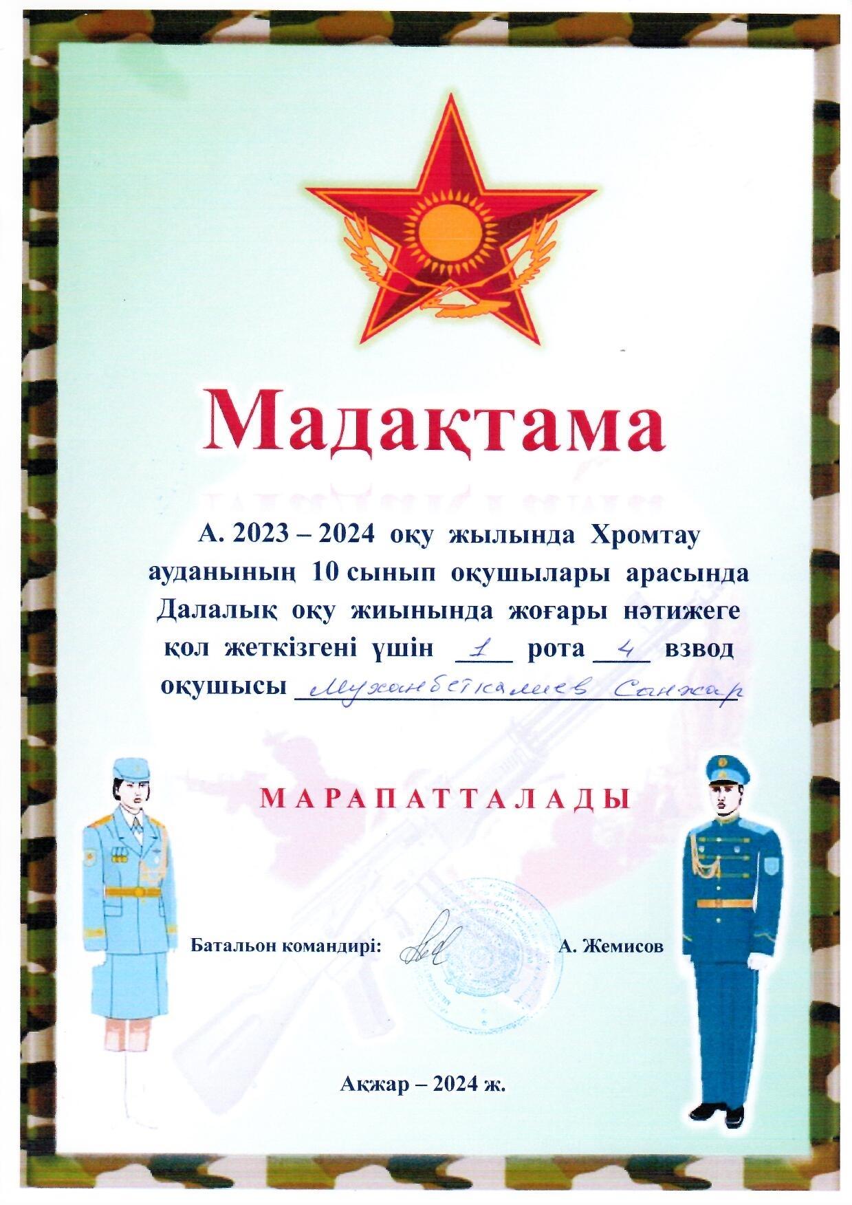 _Санжарн.jpg