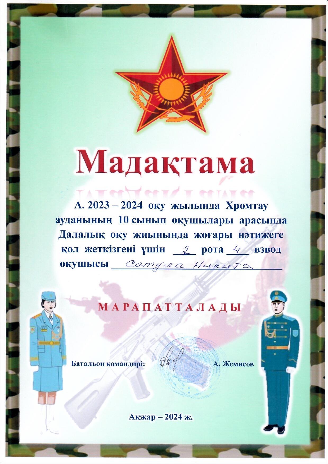 _Никита.jpg